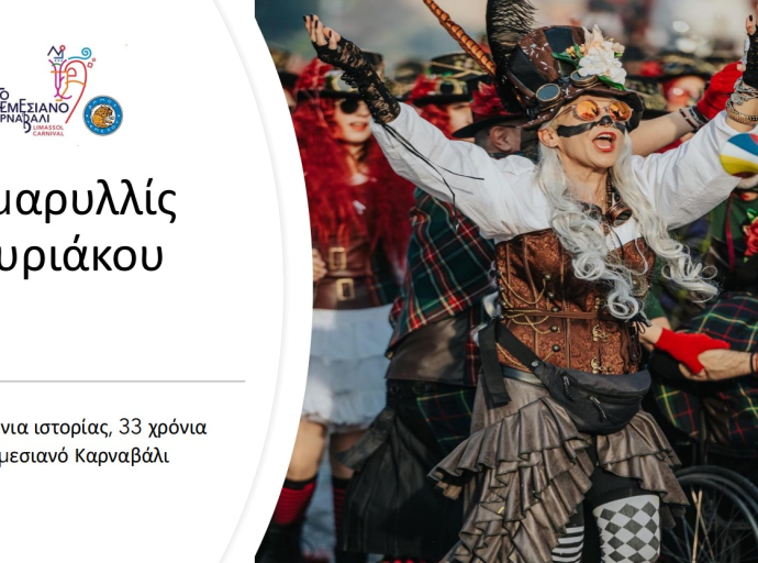Η Αμαρυλλίς Κυριάκου Βασίλισσα του Λεμεσιανού Καρναβαλιού 2026